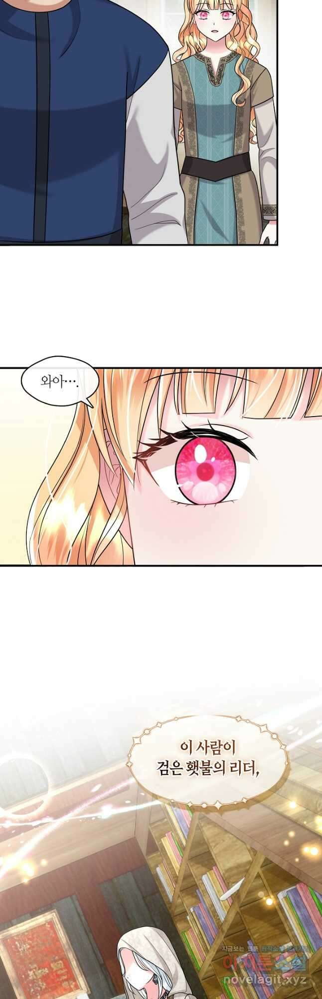 프린세스 플레이어 48화 3
