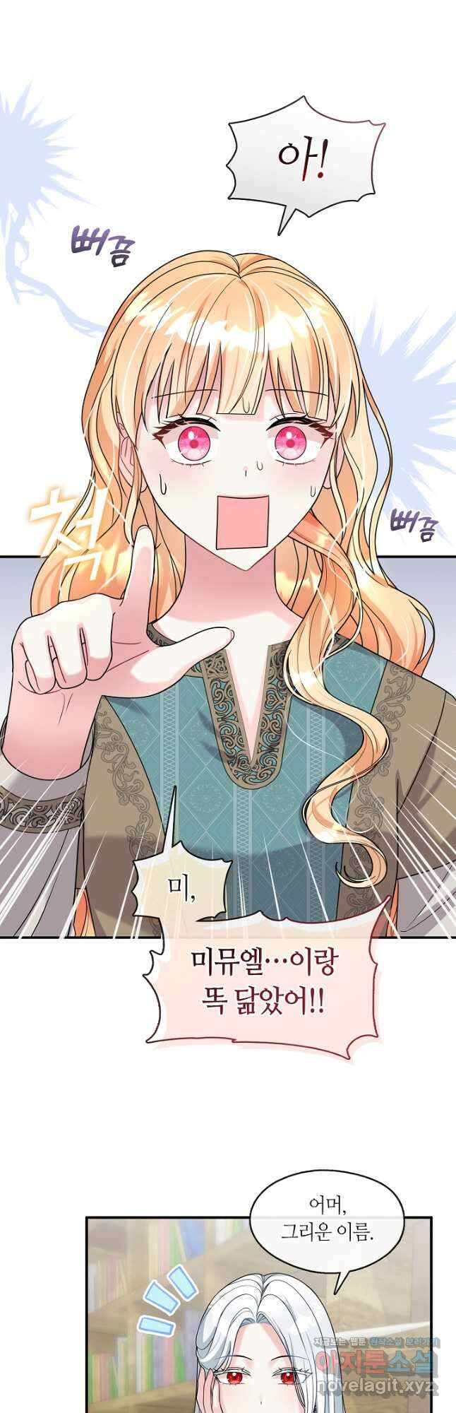 프린세스 플레이어 48화 6