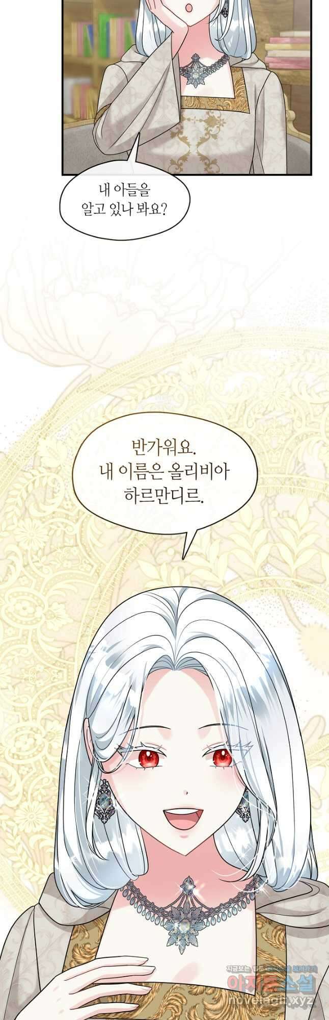 프린세스 플레이어 48화 7