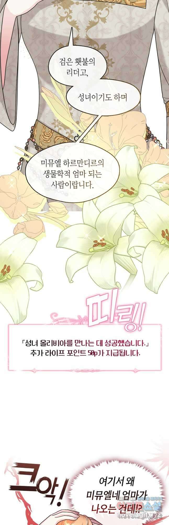 프린세스 플레이어 48화 8