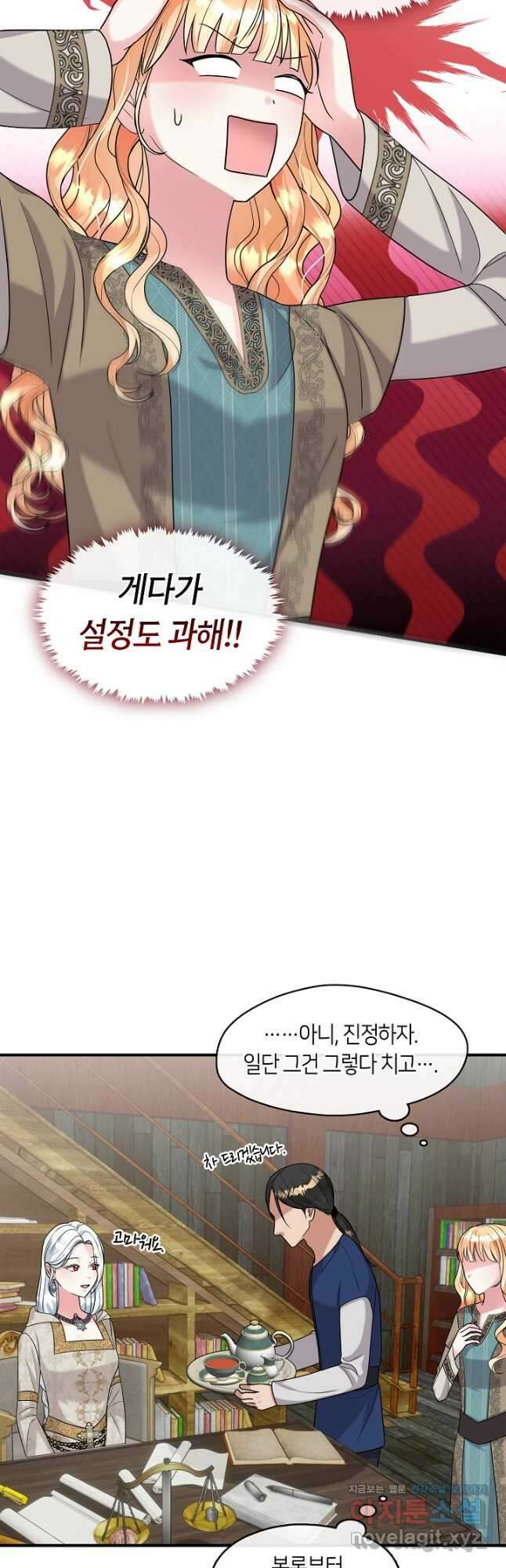 프린세스 플레이어 48화 9