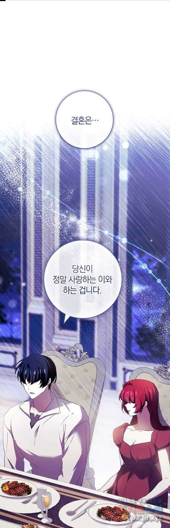 다락방 황녀님 외전 8화 (완결) 1