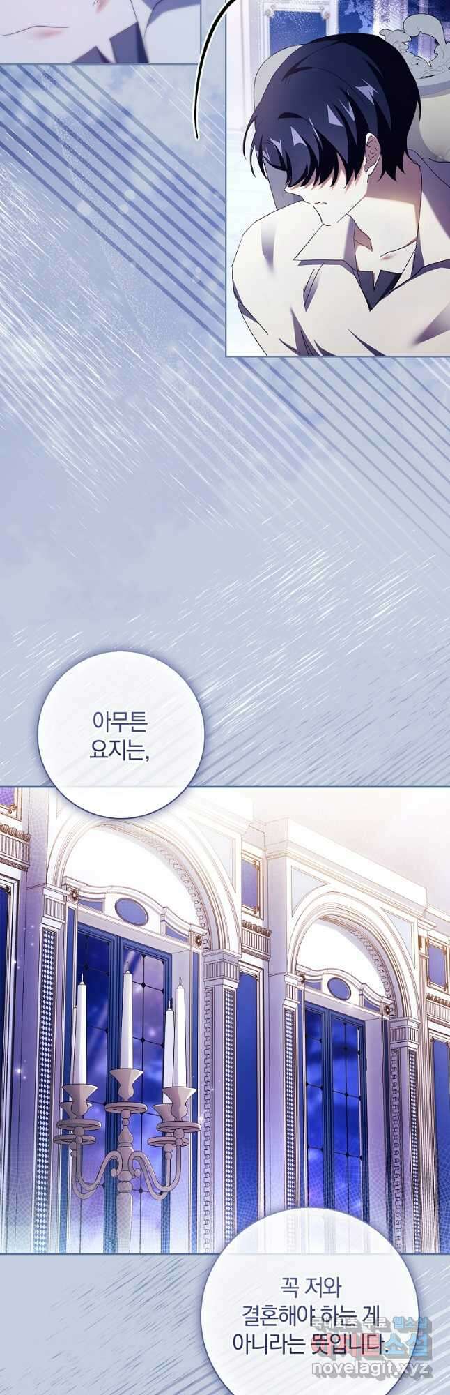 다락방 황녀님 외전 8화 (완결) 4