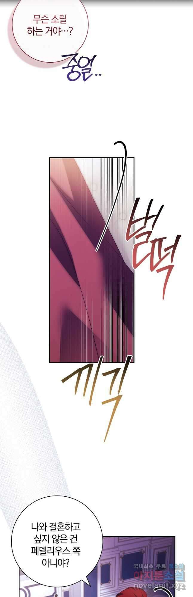 다락방 황녀님 외전 8화 (완결) 6
