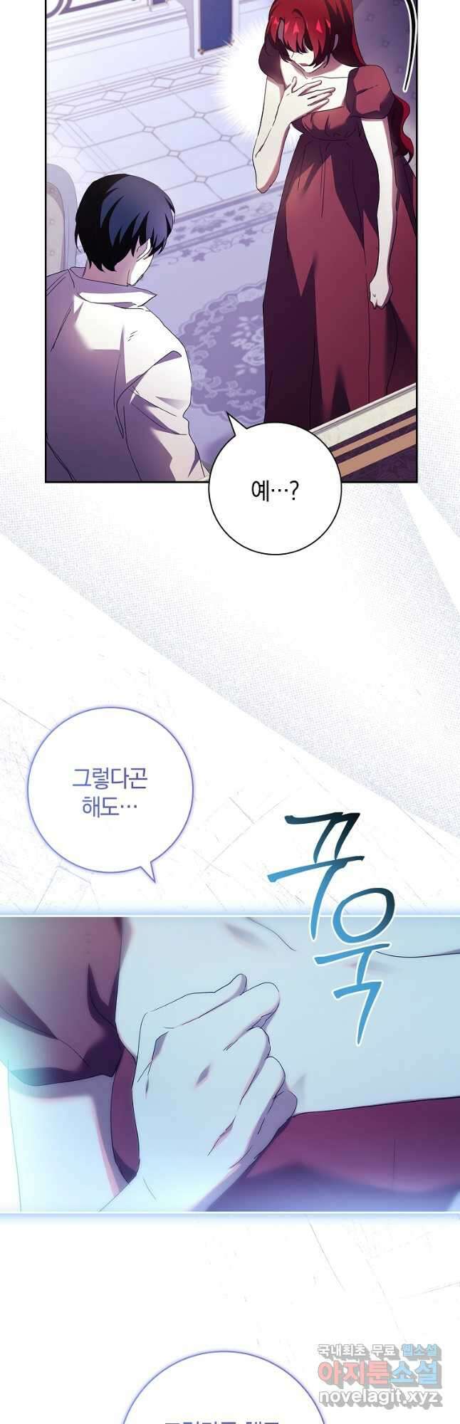 다락방 황녀님 외전 8화 (완결) 7