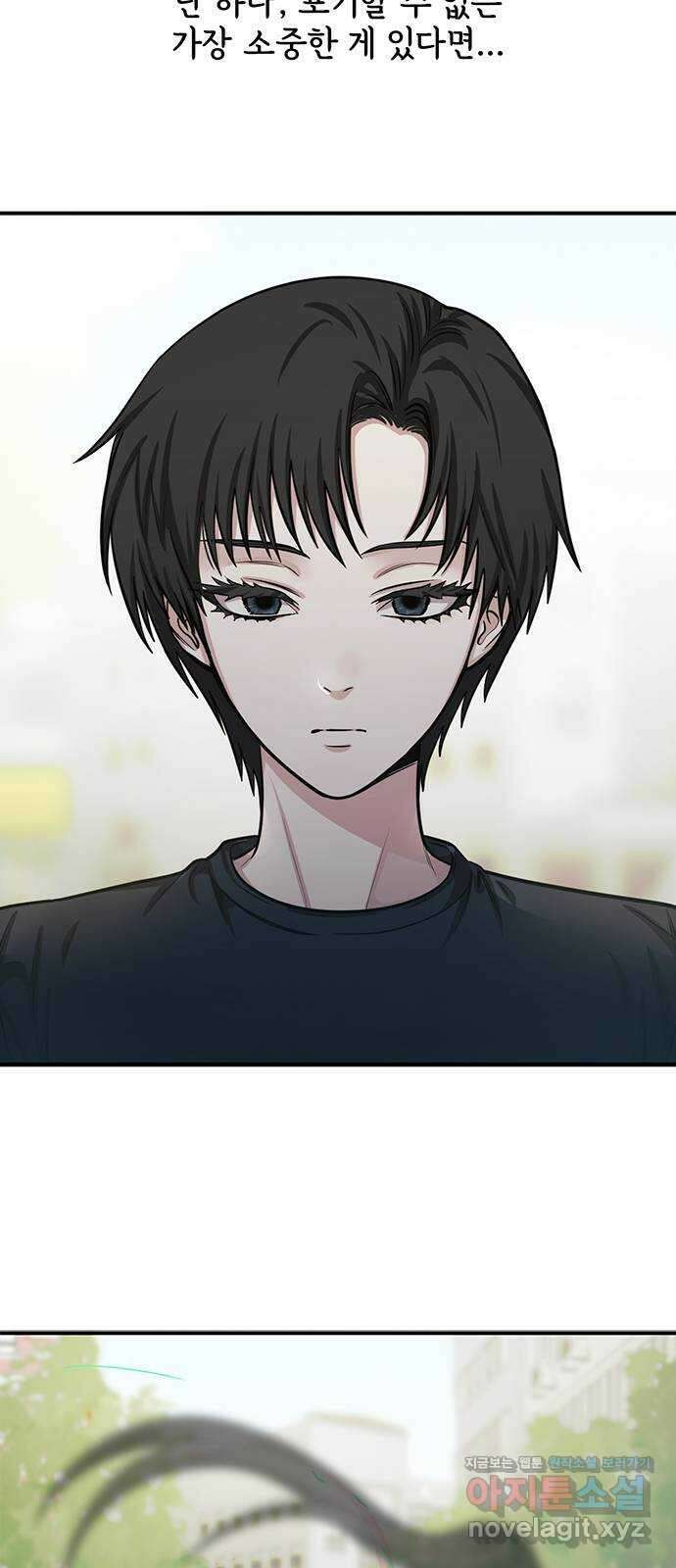 권리행사자 98화 : 청산 12
