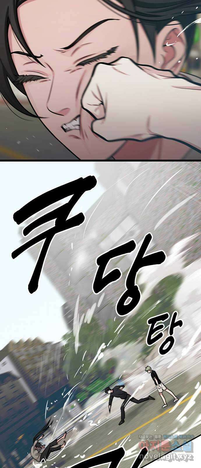 권리행사자 98화 : 청산 14