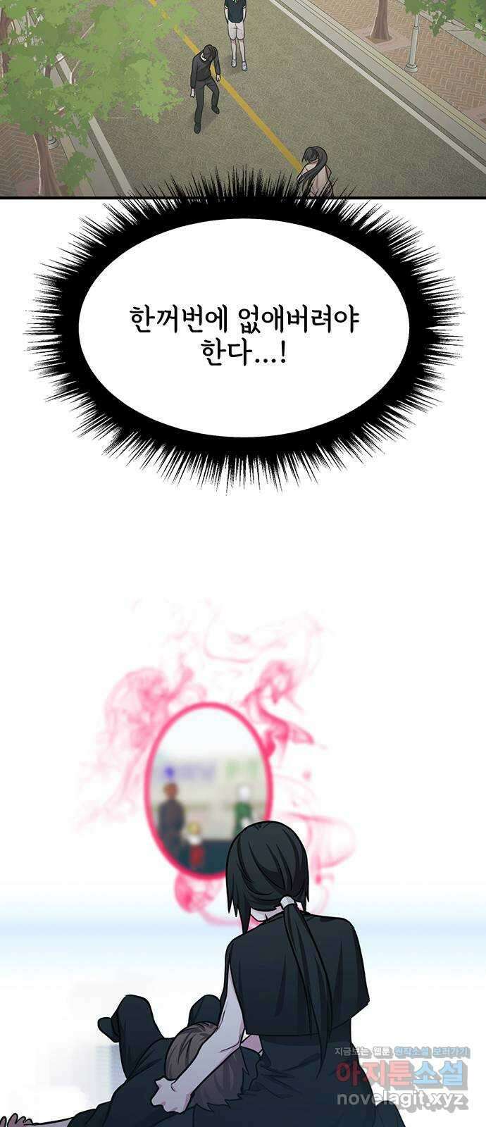 권리행사자 98화 : 청산 27