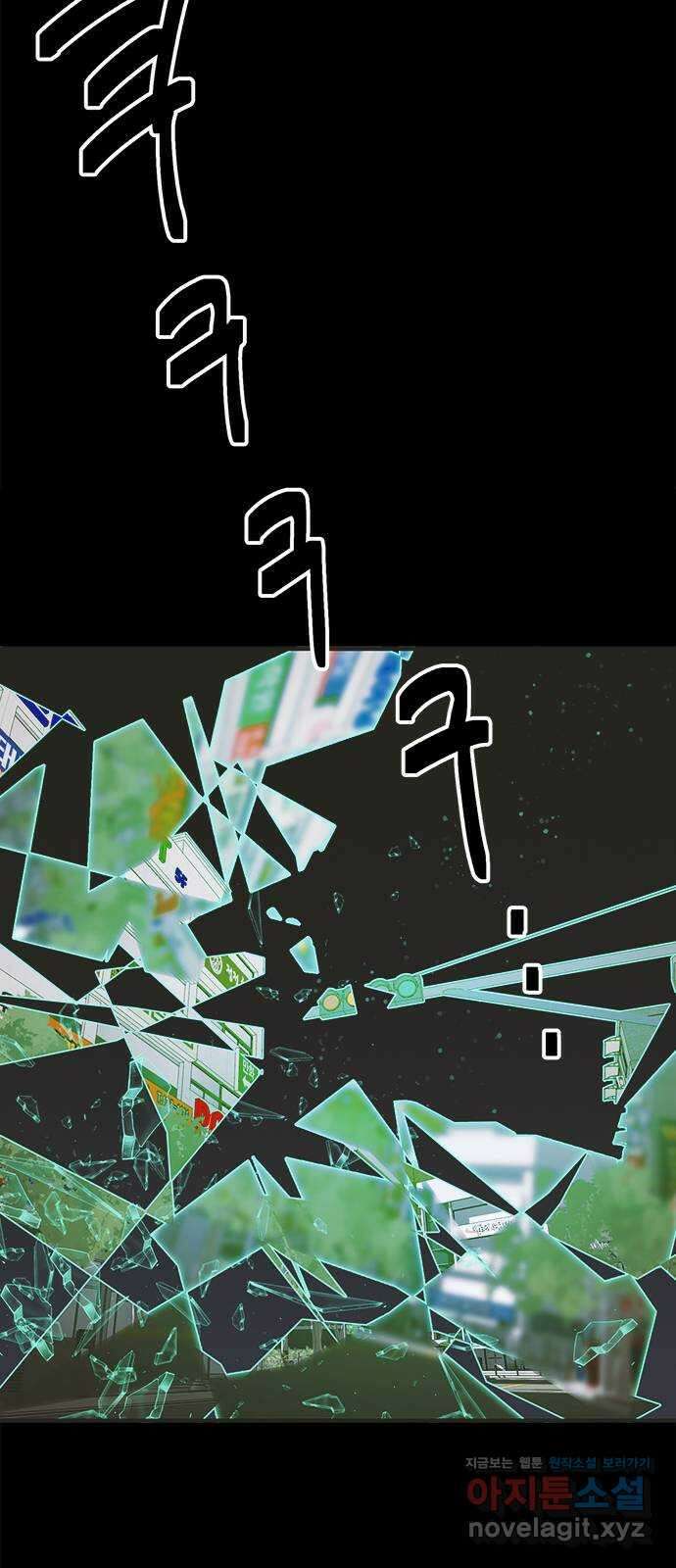 권리행사자 98화 : 청산 45