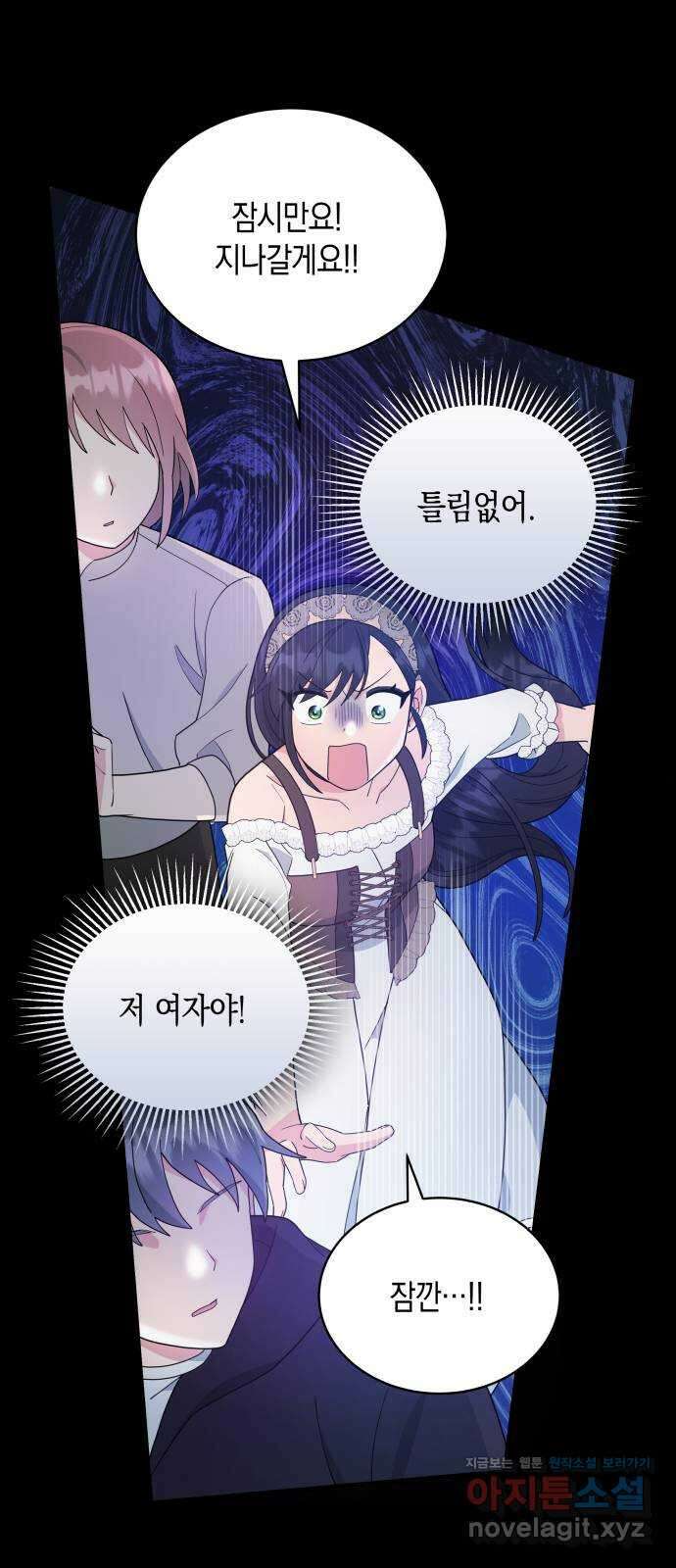 사기 친 공작님을 유혹해버렸다 49화 1