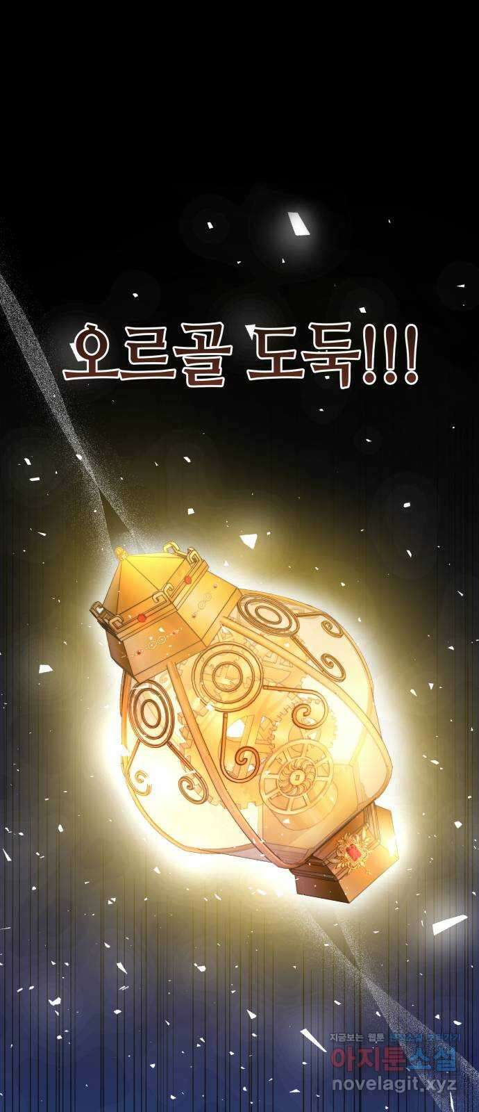 사기 친 공작님을 유혹해버렸다 49화 2