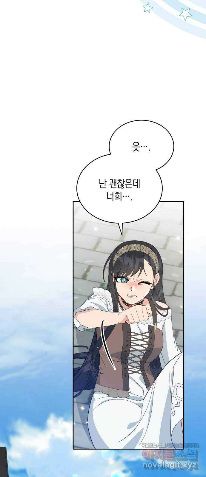 사기 친 공작님을 유혹해버렸다 49화 5