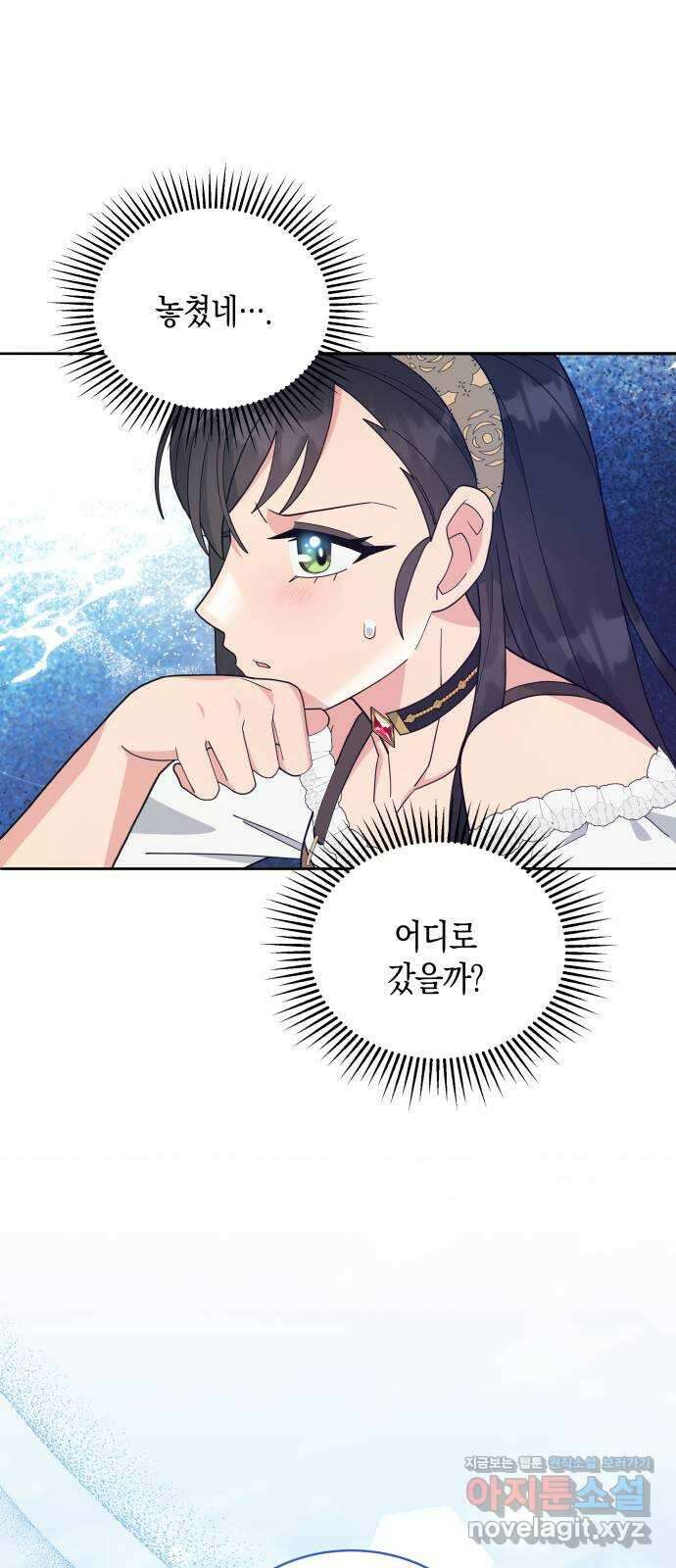 사기 친 공작님을 유혹해버렸다 49화 7