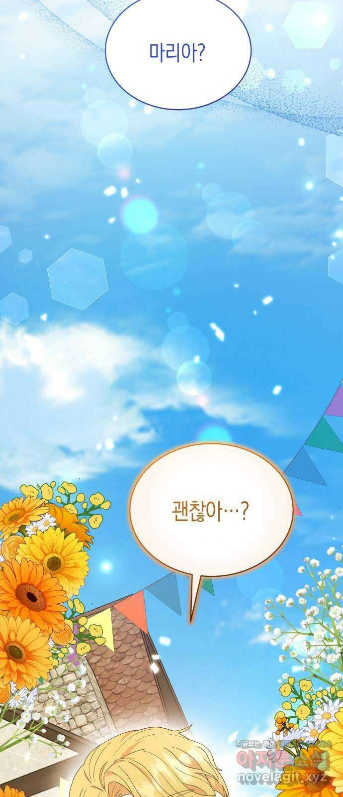 사기 친 공작님을 유혹해버렸다 49화 8