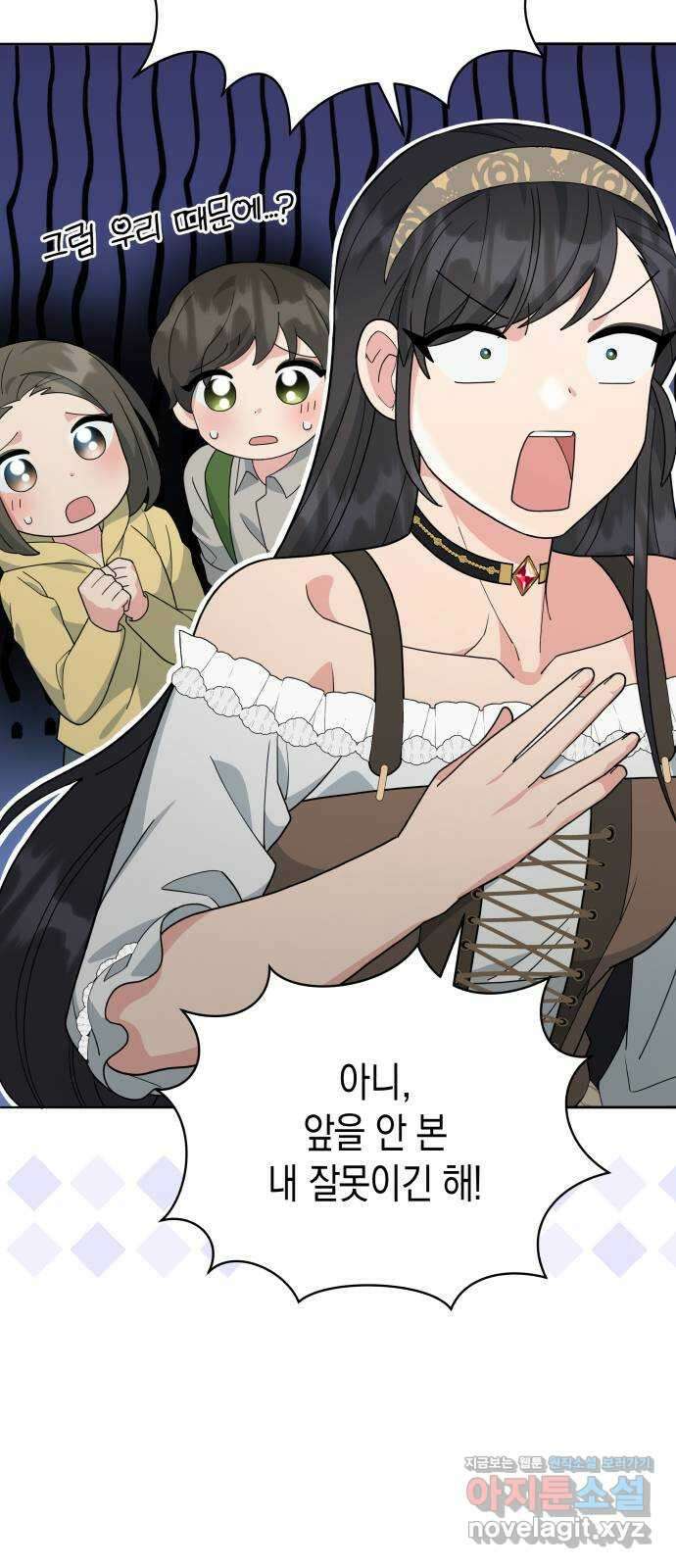 사기 친 공작님을 유혹해버렸다 49화 14