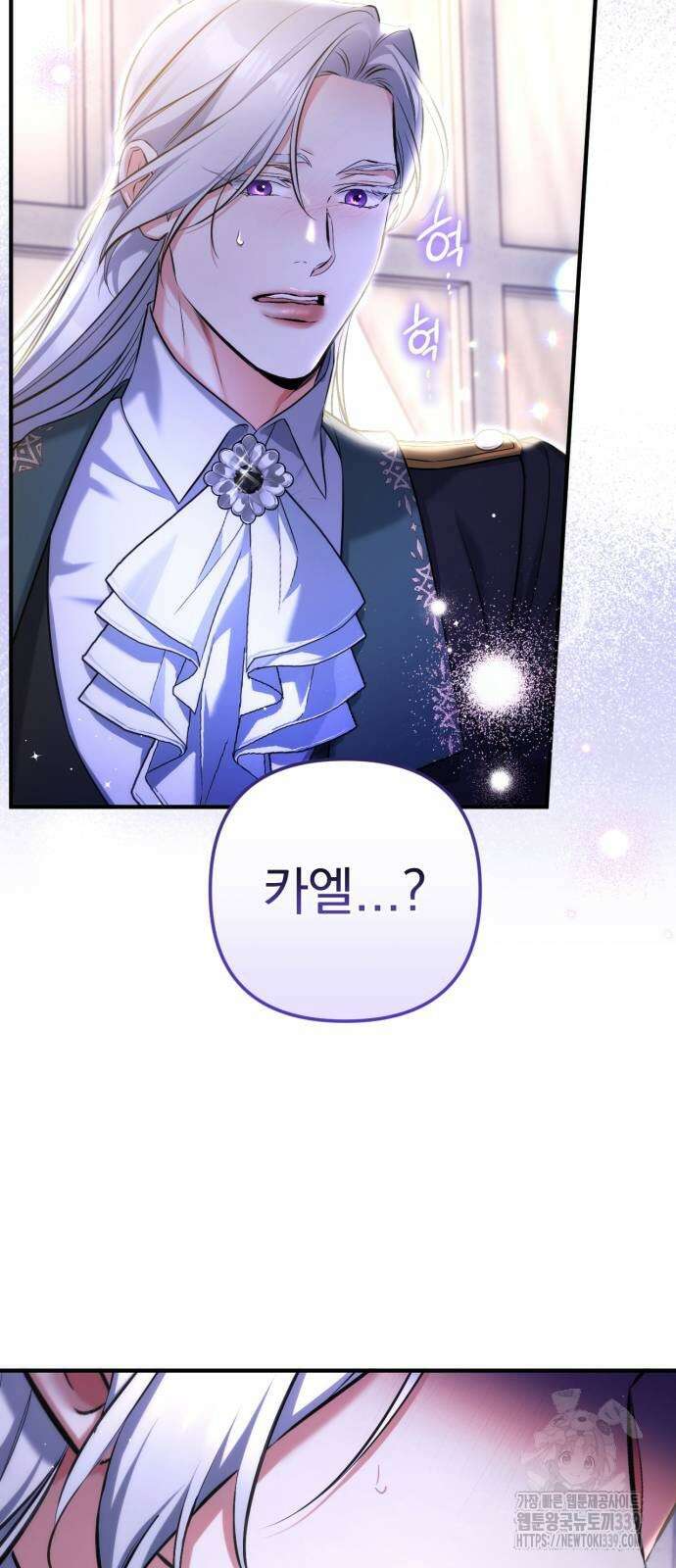 버려진 나의 최애를 위하여 87화 3