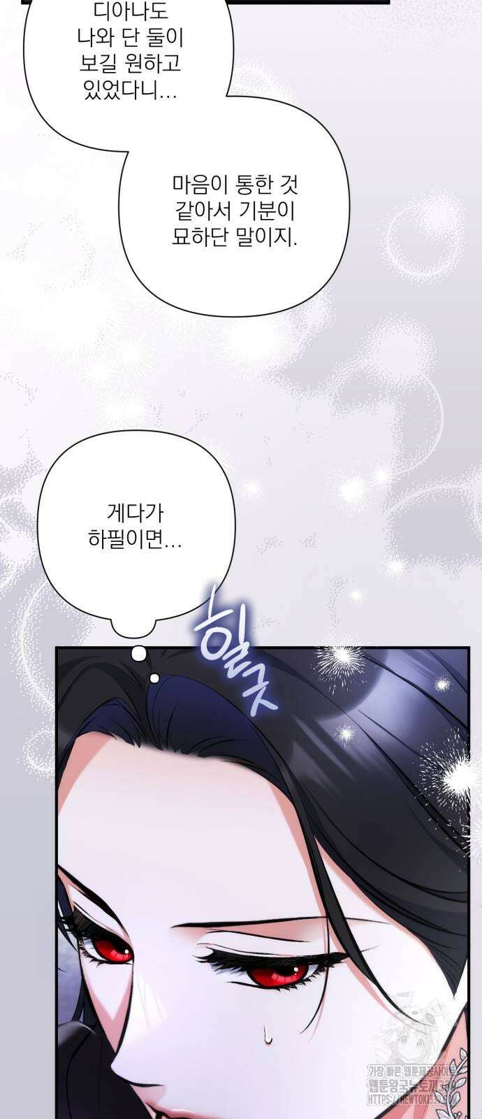 버려진 나의 최애를 위하여 87화 30