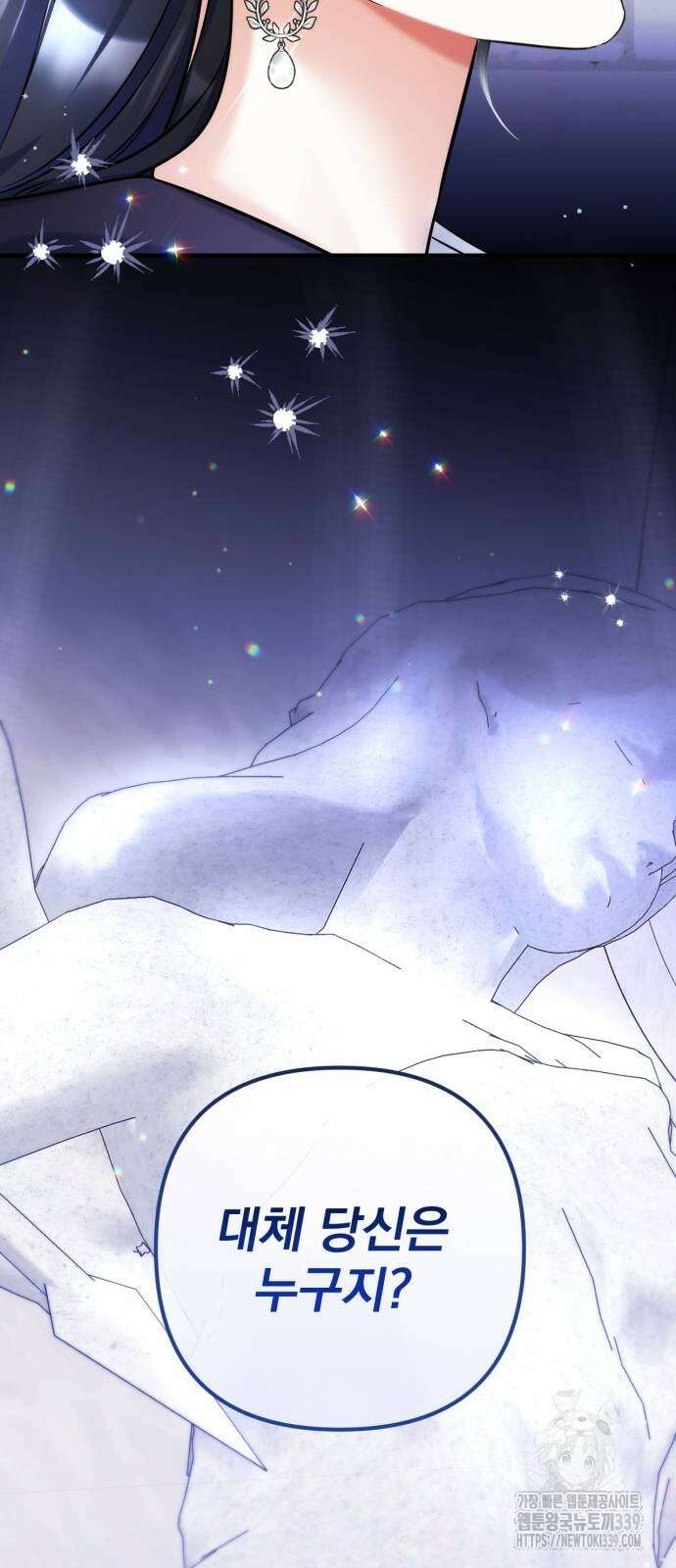 버려진 나의 최애를 위하여 87화 36