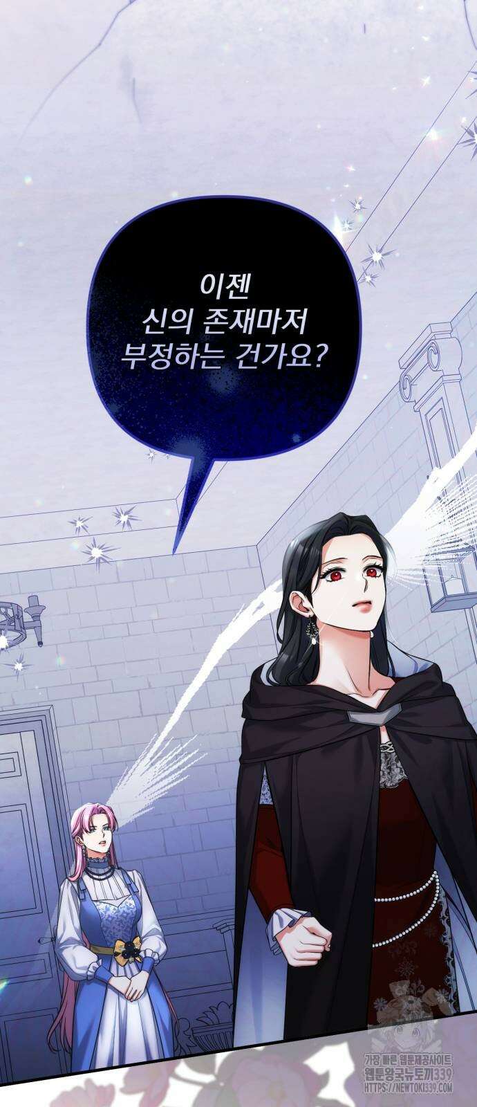 버려진 나의 최애를 위하여 87화 37