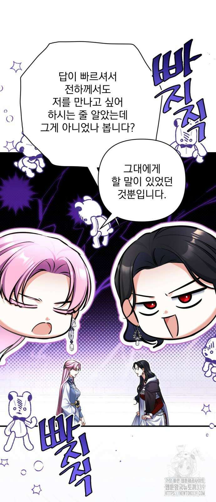 버려진 나의 최애를 위하여 87화 41