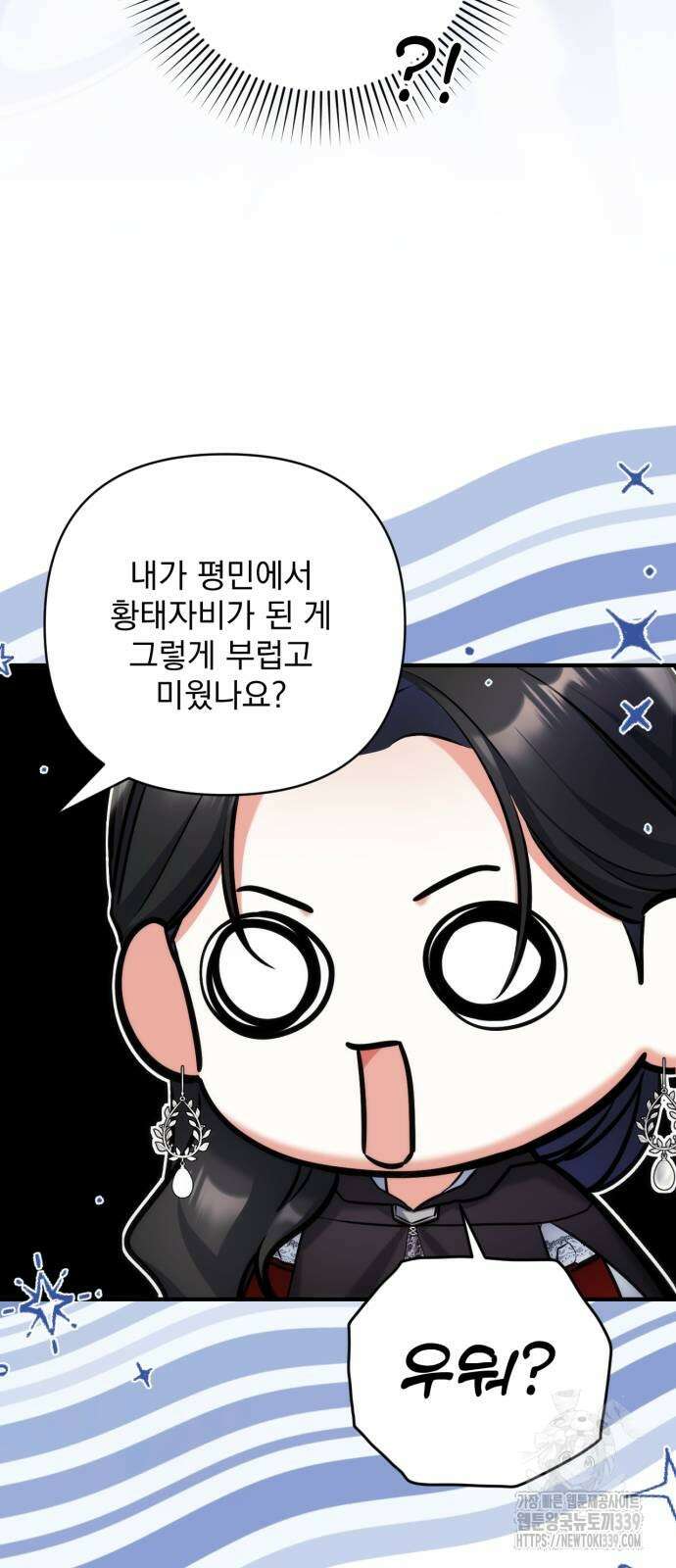 버려진 나의 최애를 위하여 87화 43