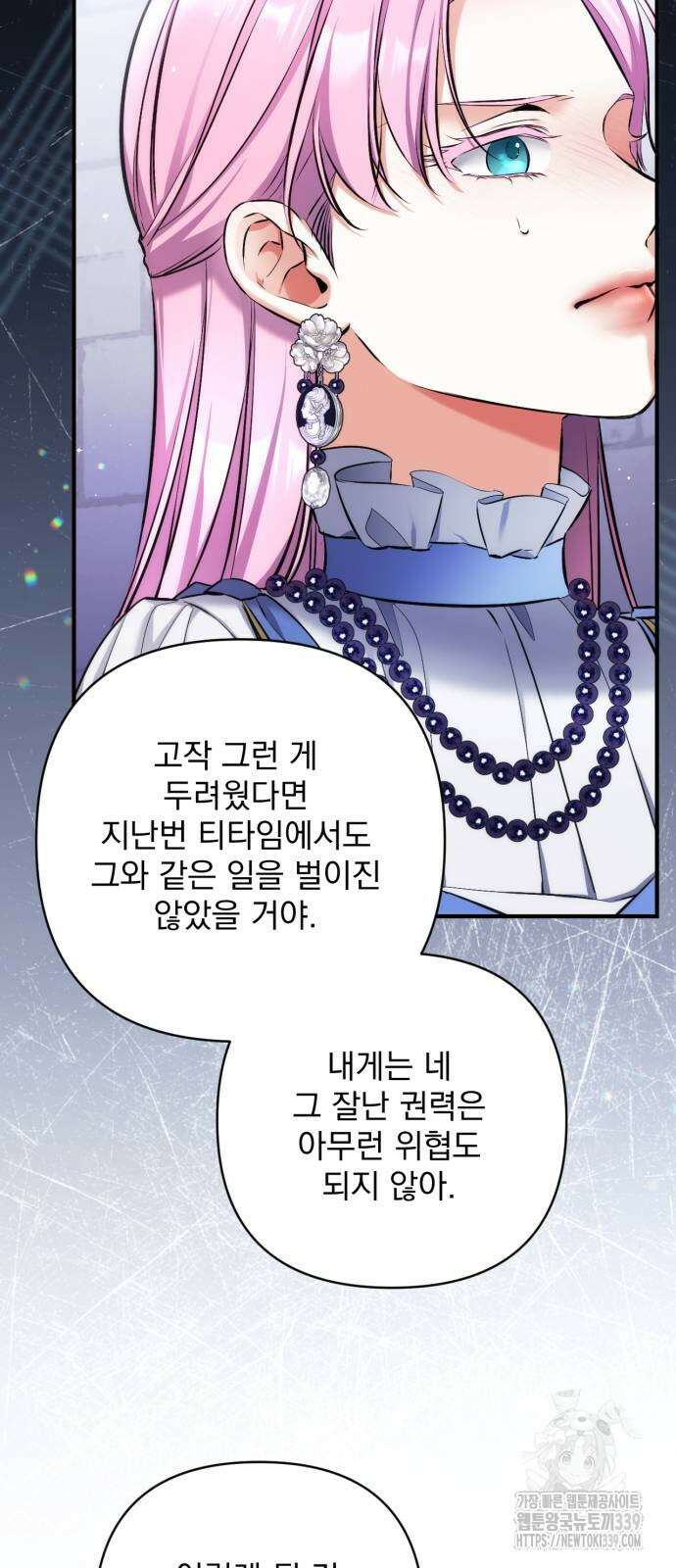 버려진 나의 최애를 위하여 87화 49