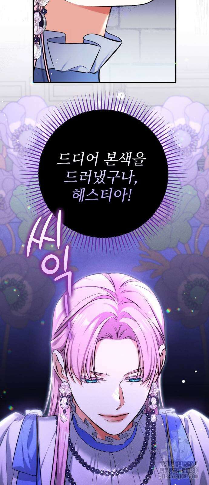 버려진 나의 최애를 위하여 87화 52