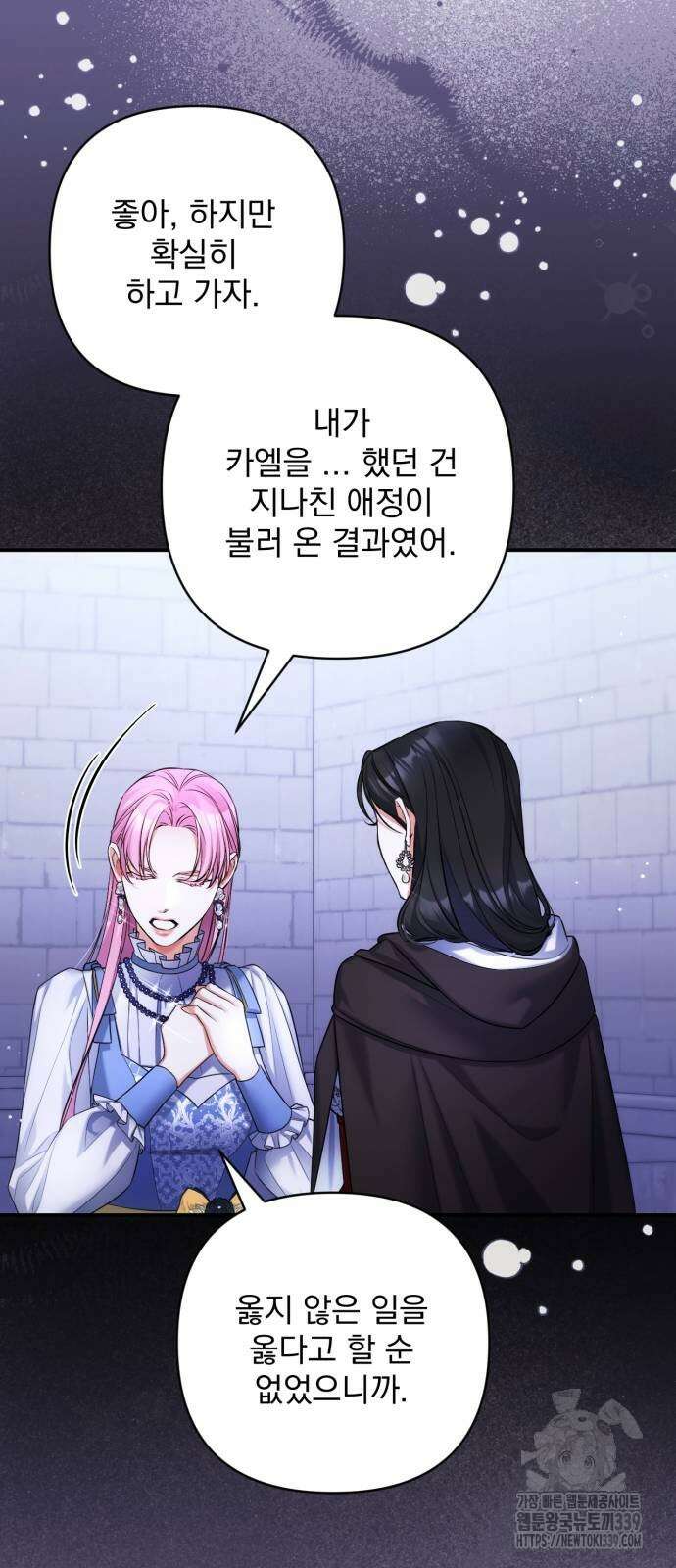 버려진 나의 최애를 위하여 87화 54