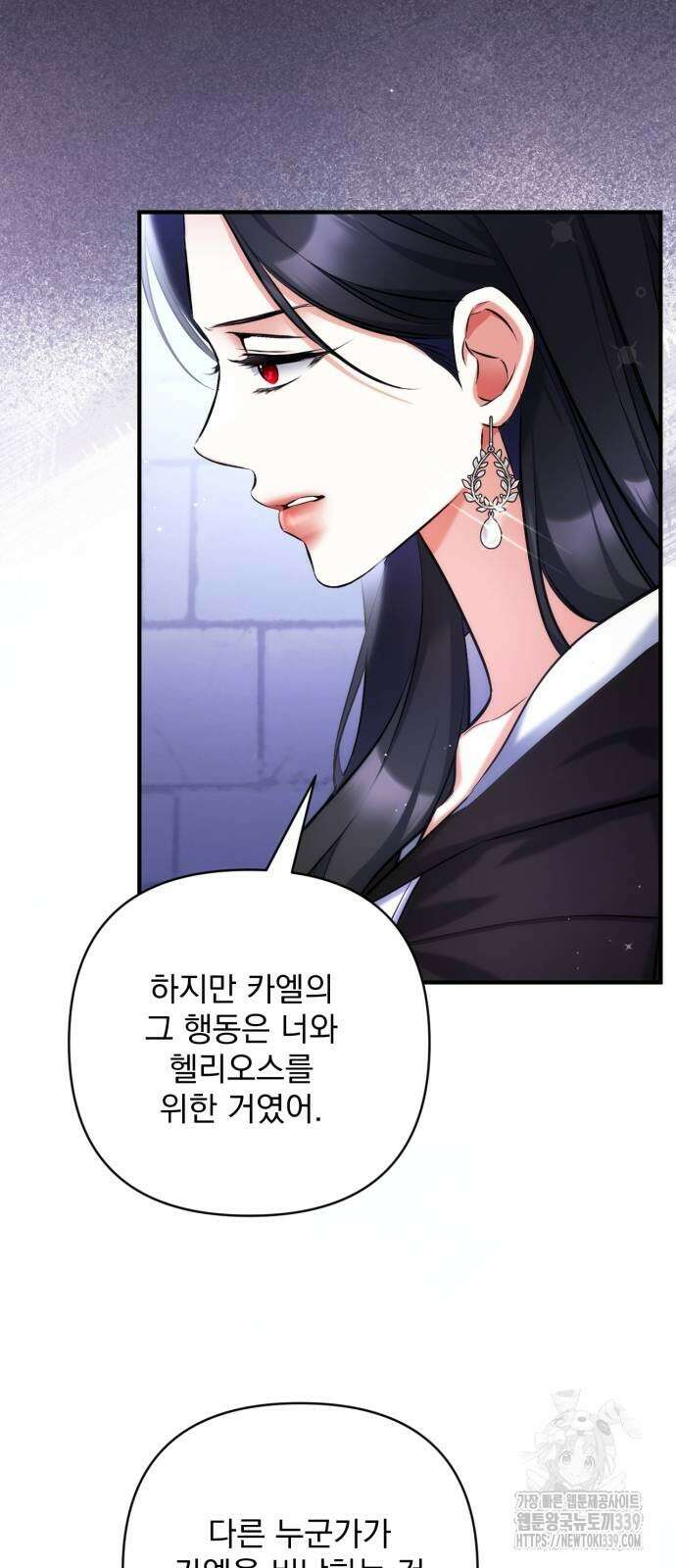 버려진 나의 최애를 위하여 87화 55