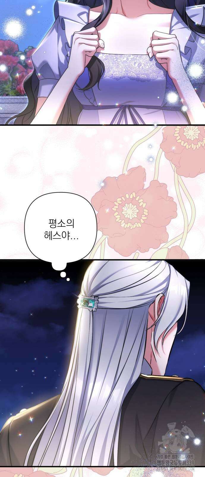 버려진 나의 최애를 위하여 87화 7