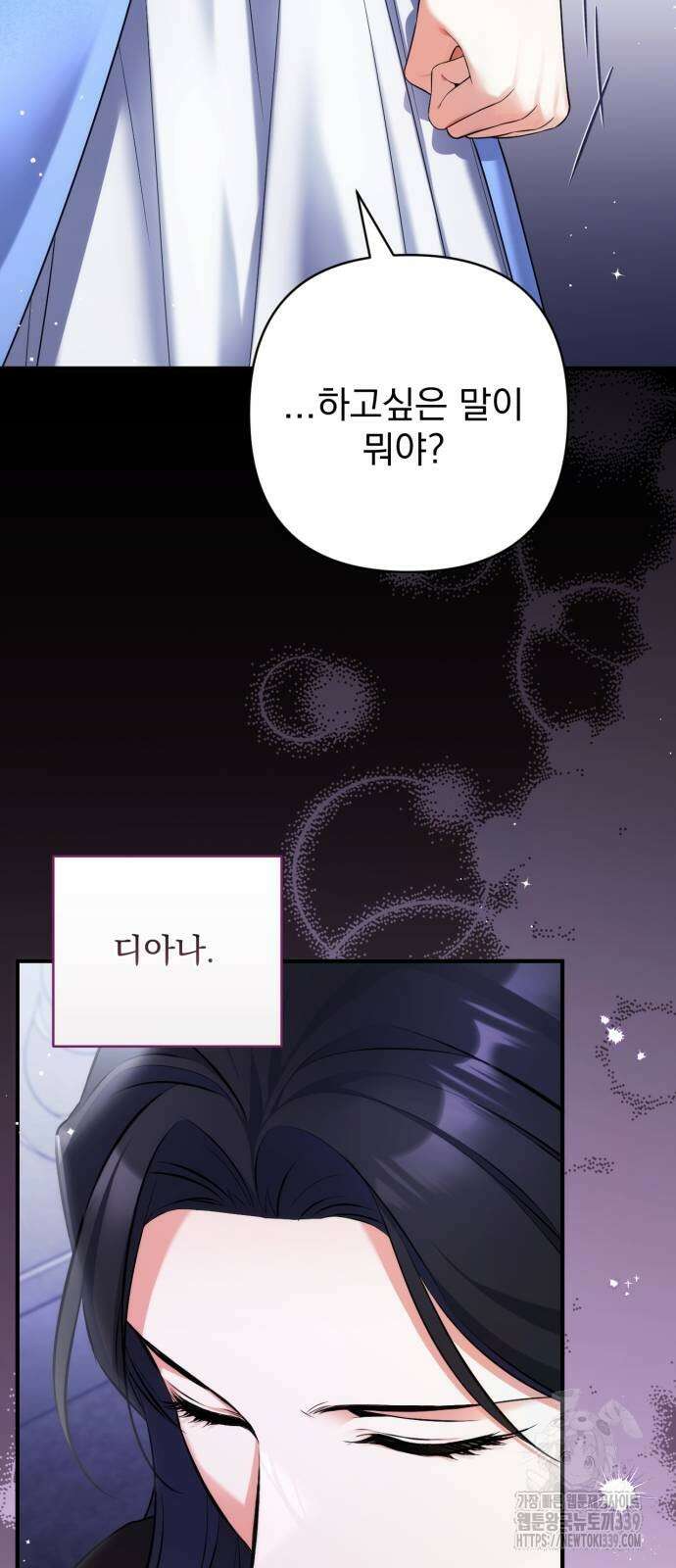 버려진 나의 최애를 위하여 87화 63