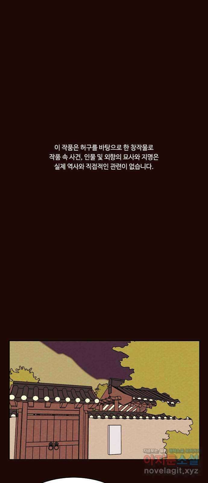 유월의 소한 99화 1