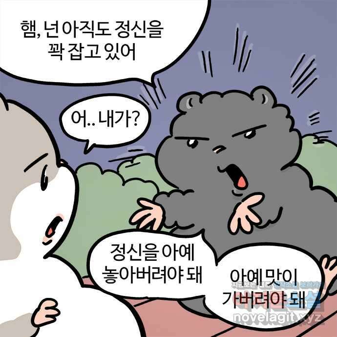 흔한햄 44화: 띠용? 3
