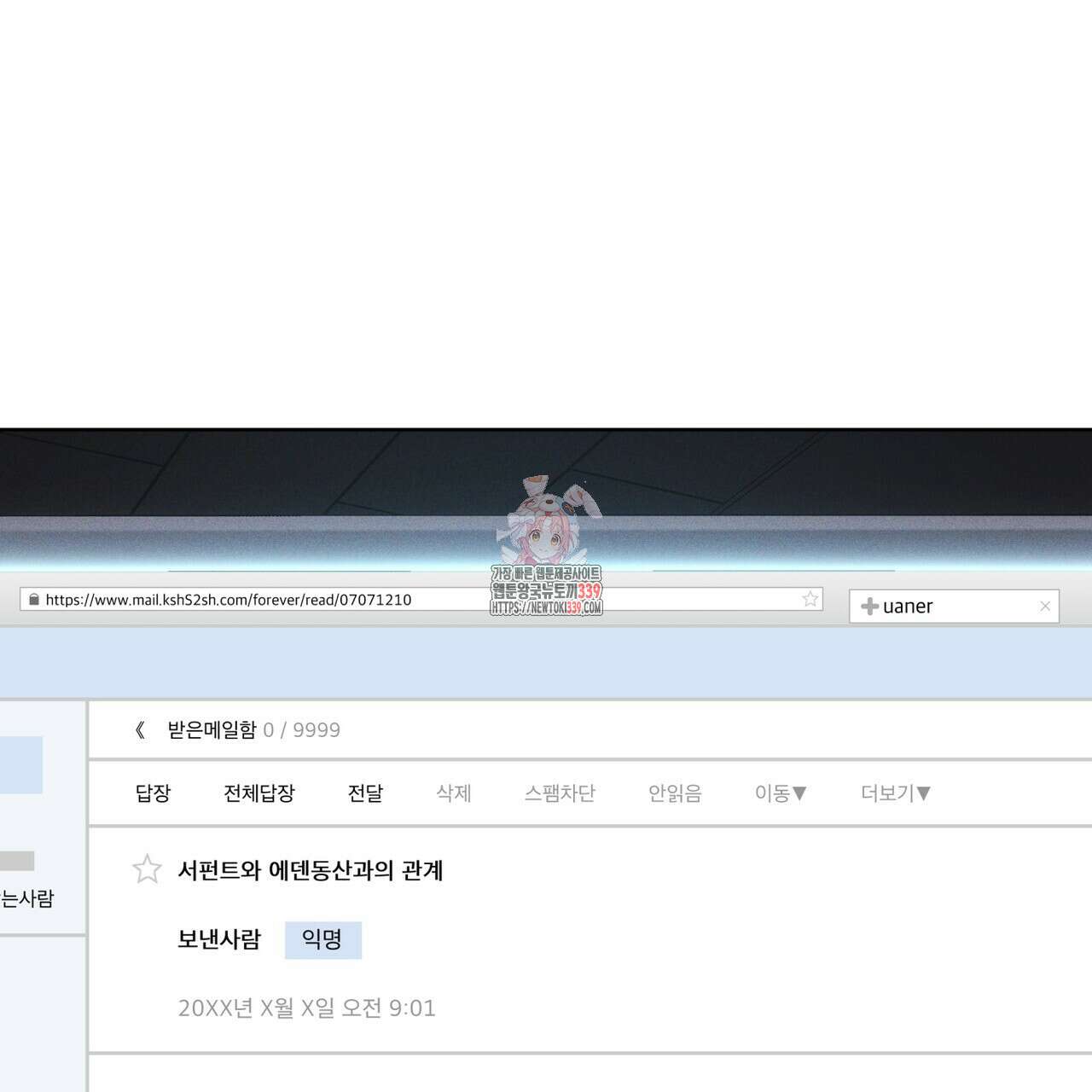 레인보우 시티 50화 1