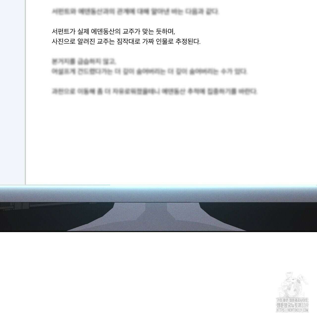 레인보우 시티 50화 2