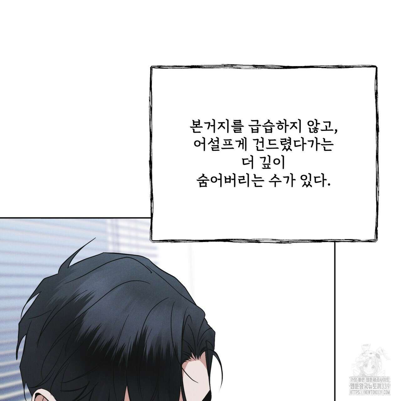 레인보우 시티 50화 3
