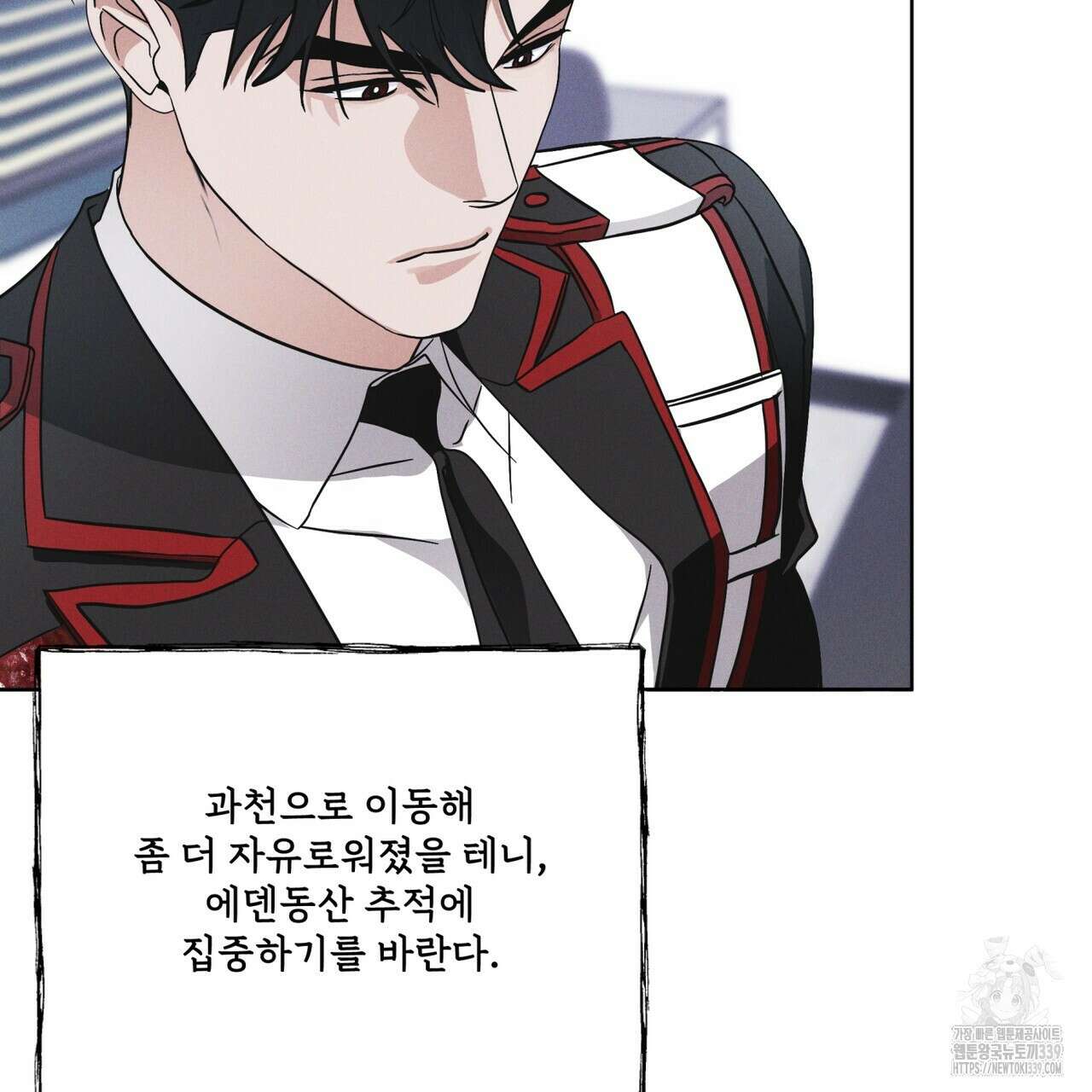 레인보우 시티 50화 4