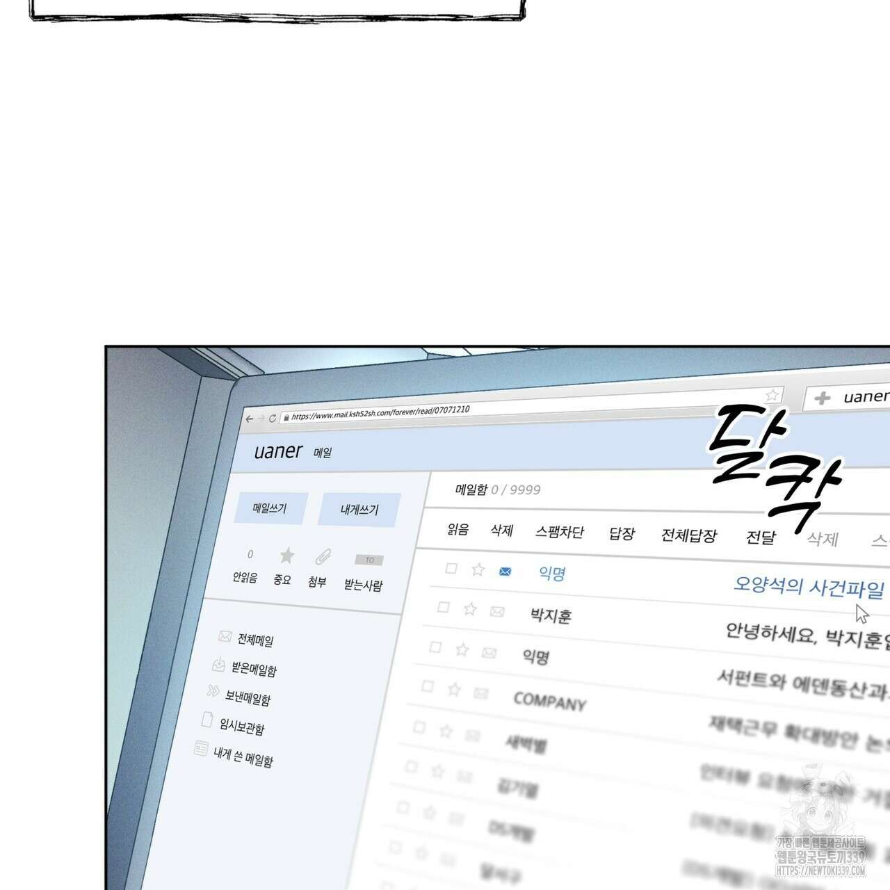 레인보우 시티 50화 5