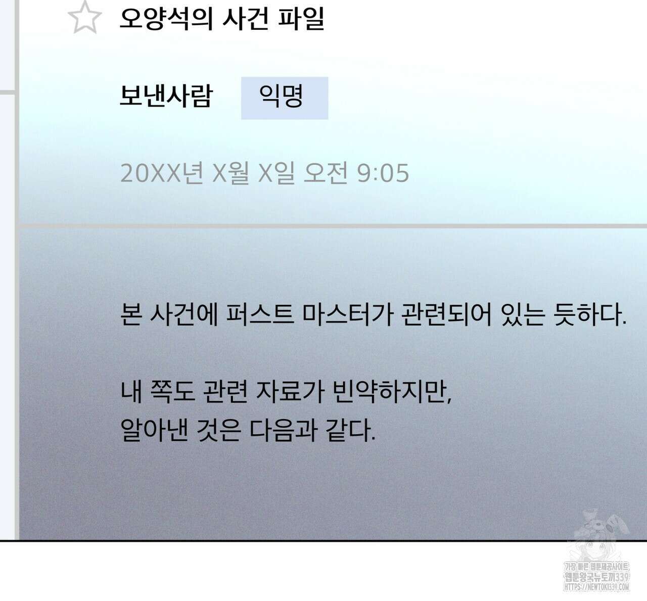 레인보우 시티 50화 7