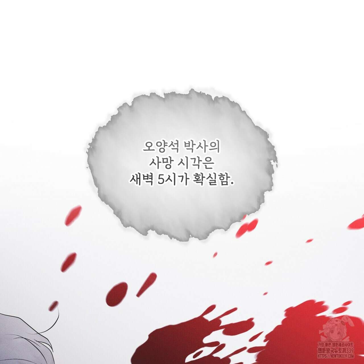 레인보우 시티 50화 8