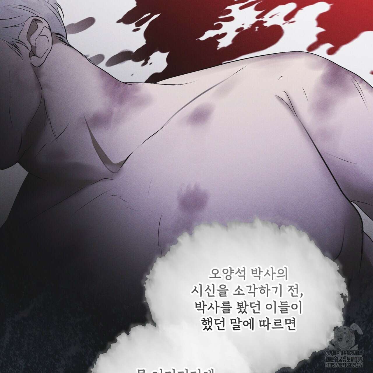 레인보우 시티 50화 9