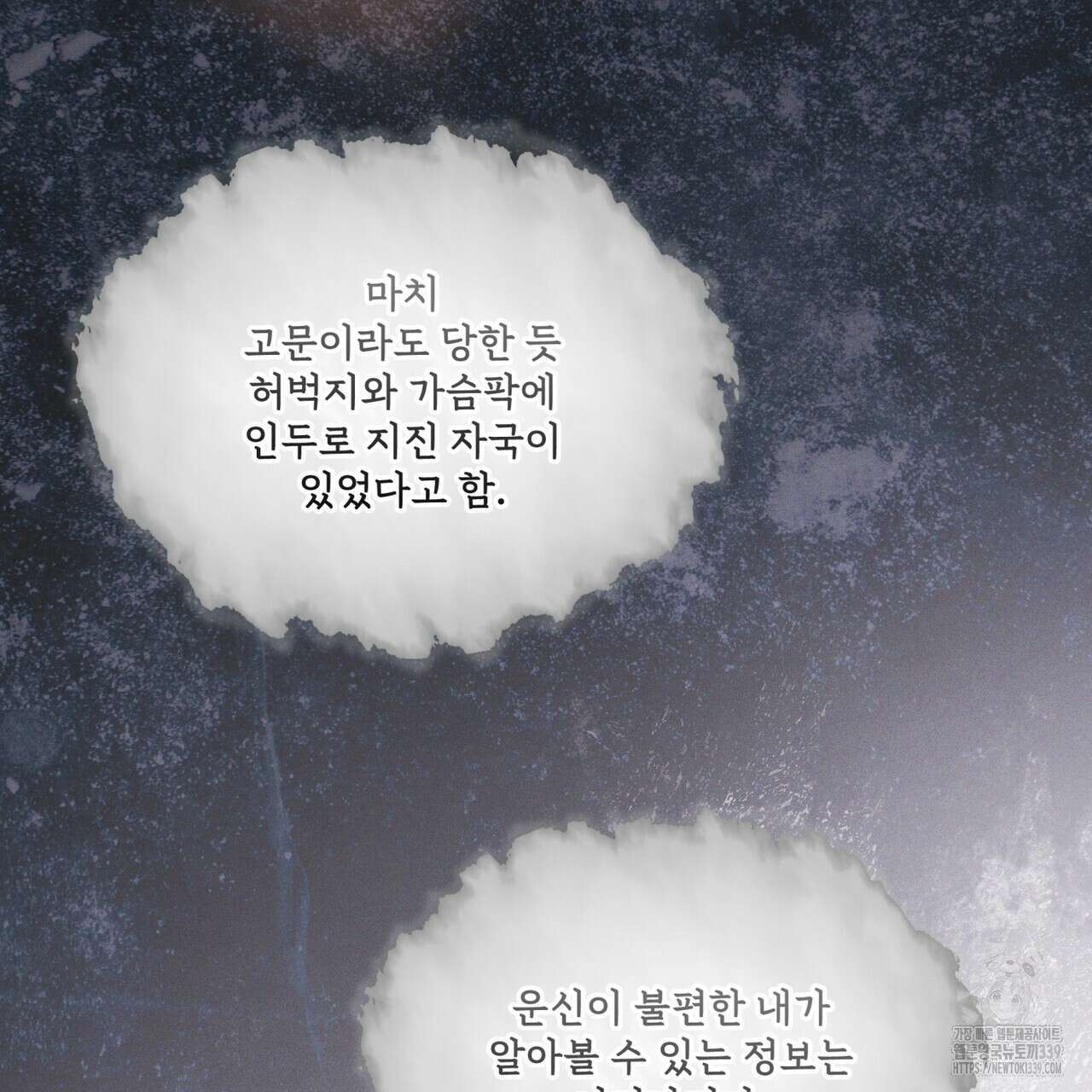 레인보우 시티 50화 11