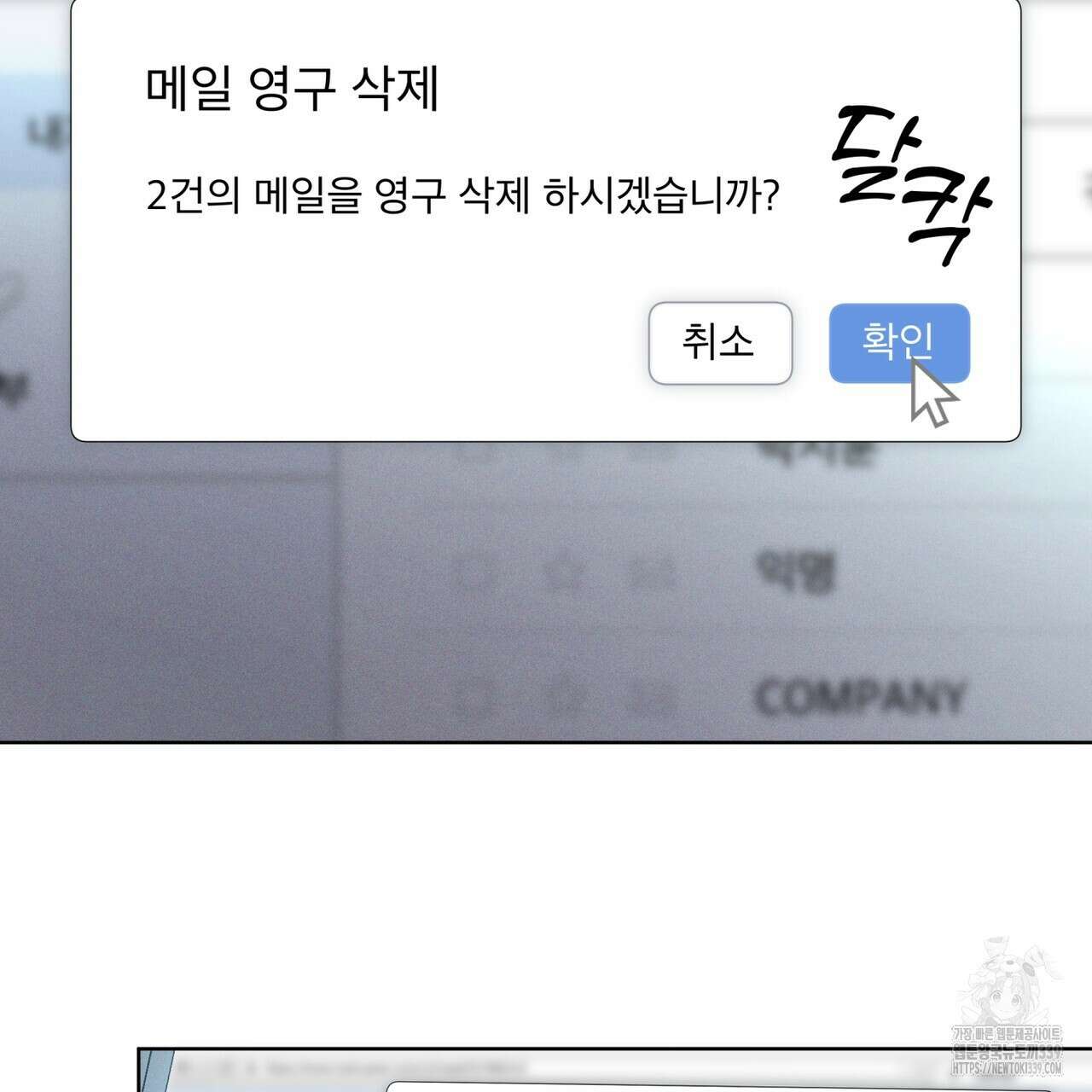 레인보우 시티 50화 13