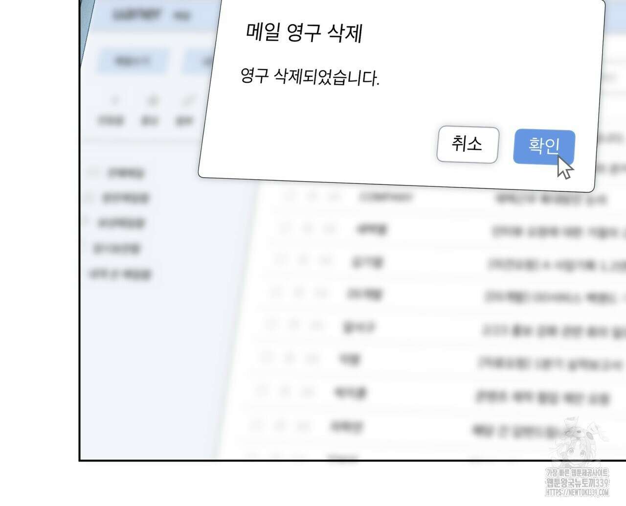 레인보우 시티 50화 14