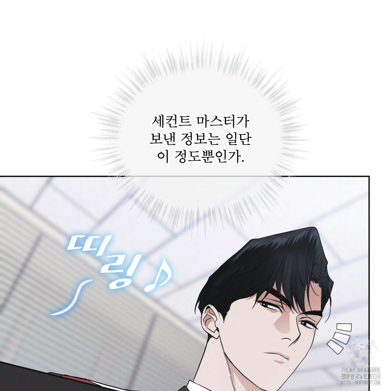 레인보우 시티 50화 15