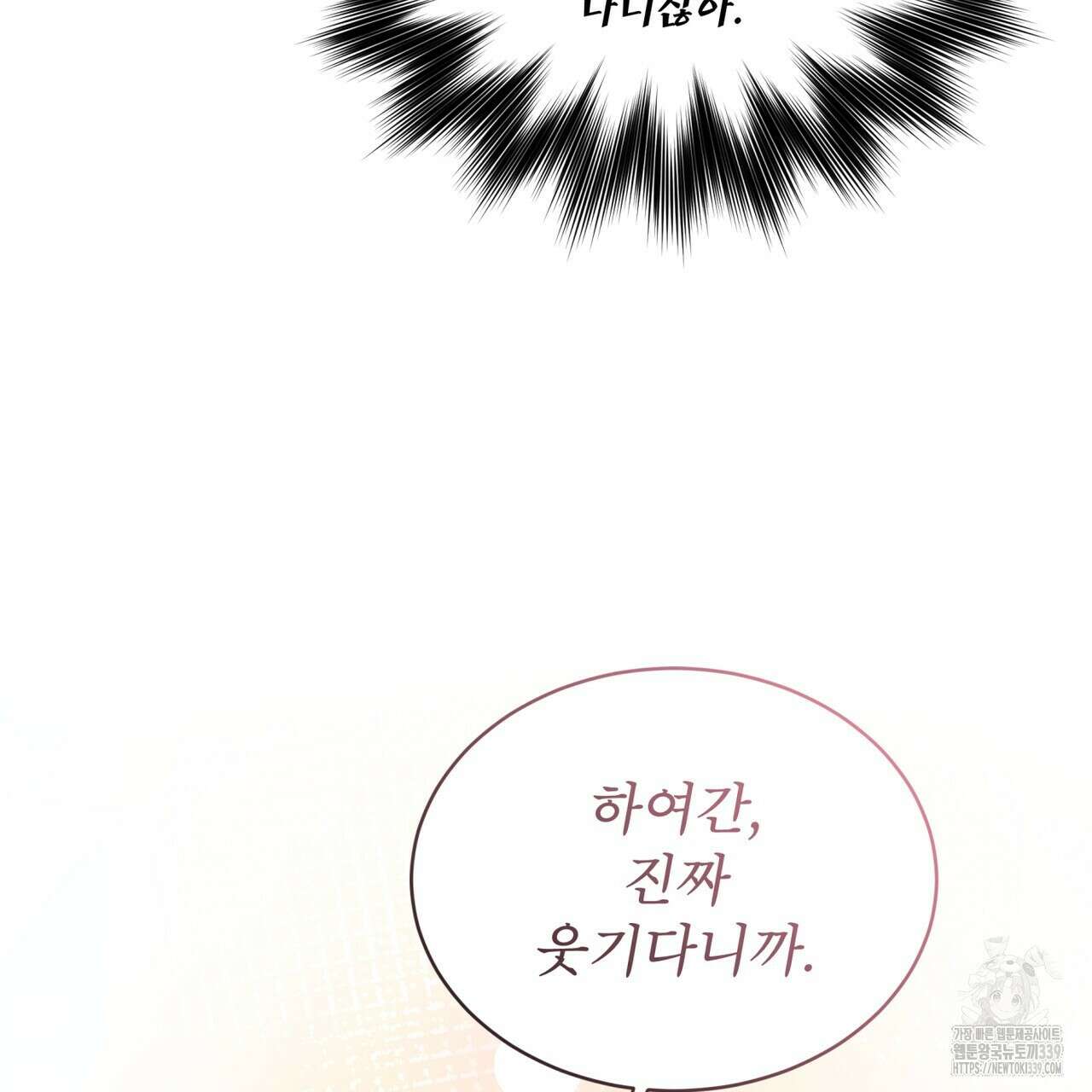 레인보우 시티 50화 20