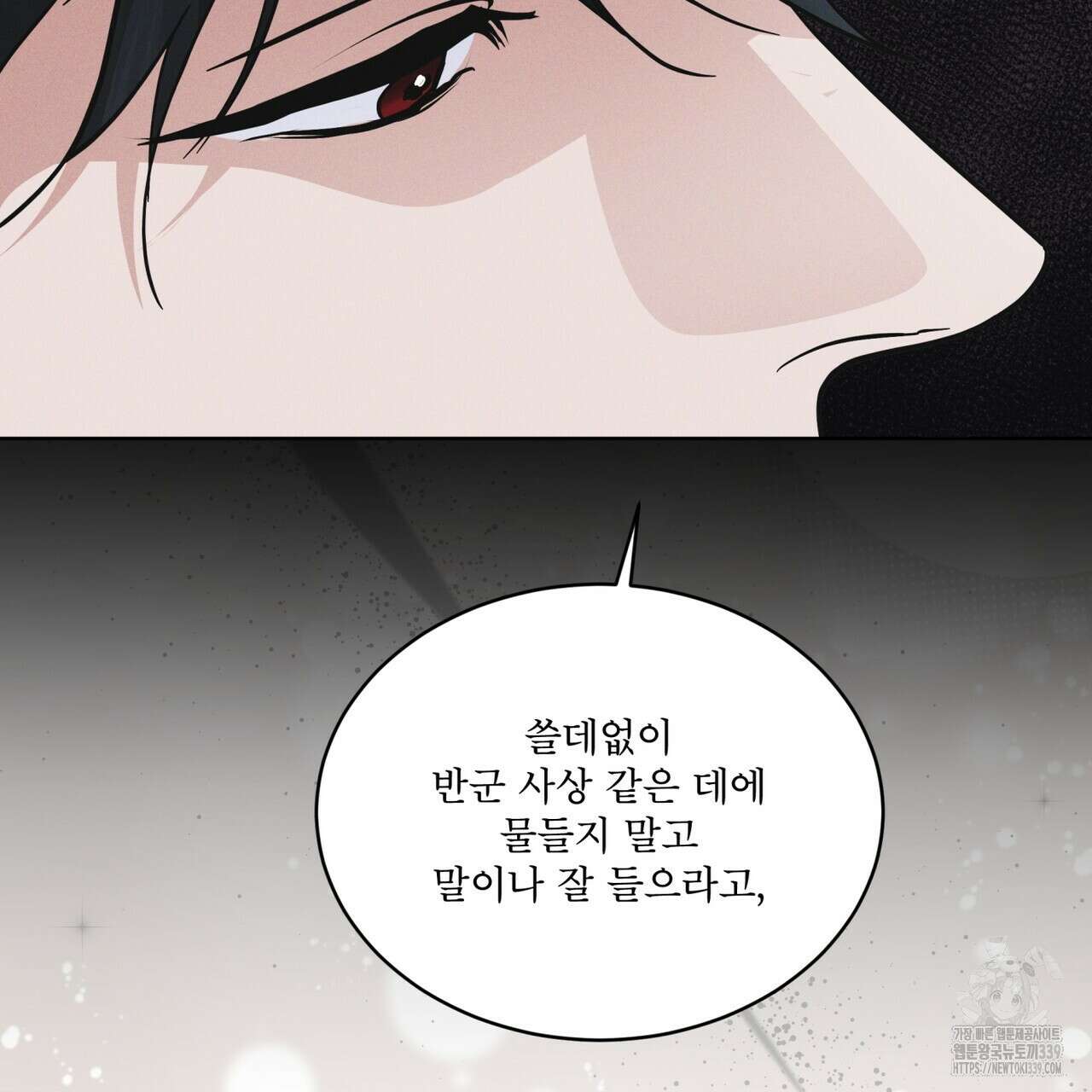 레인보우 시티 50화 25