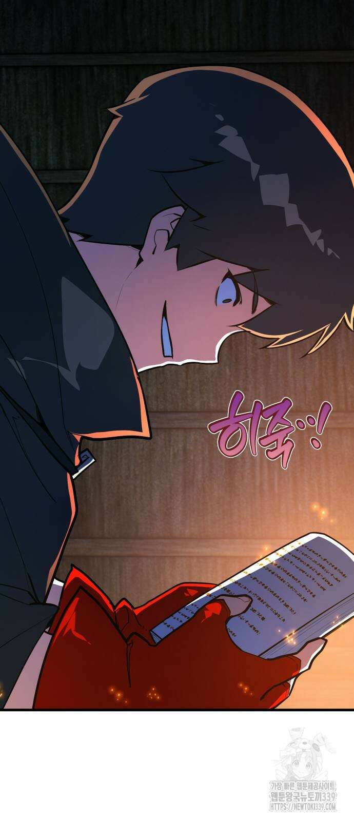 게임 최강 트롤러 87화 12