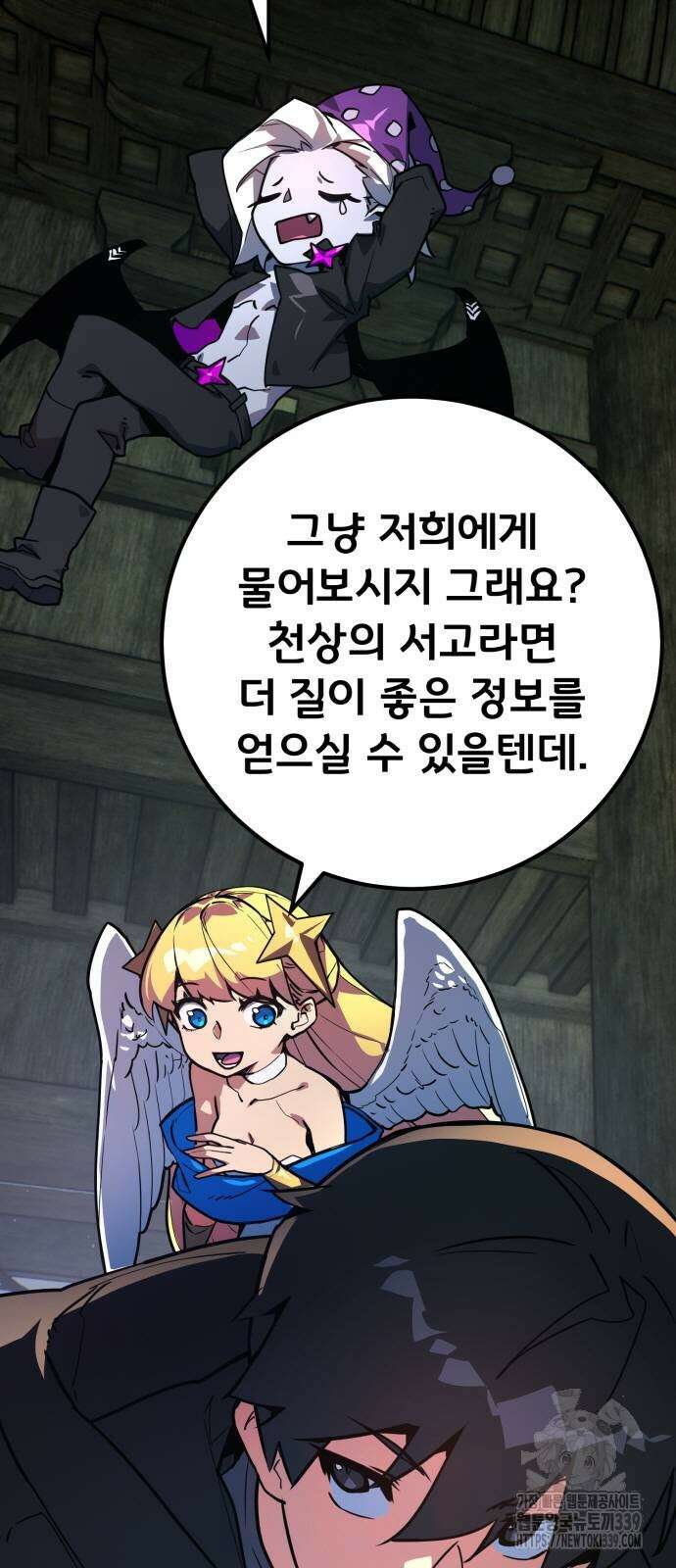 게임 최강 트롤러 87화 20