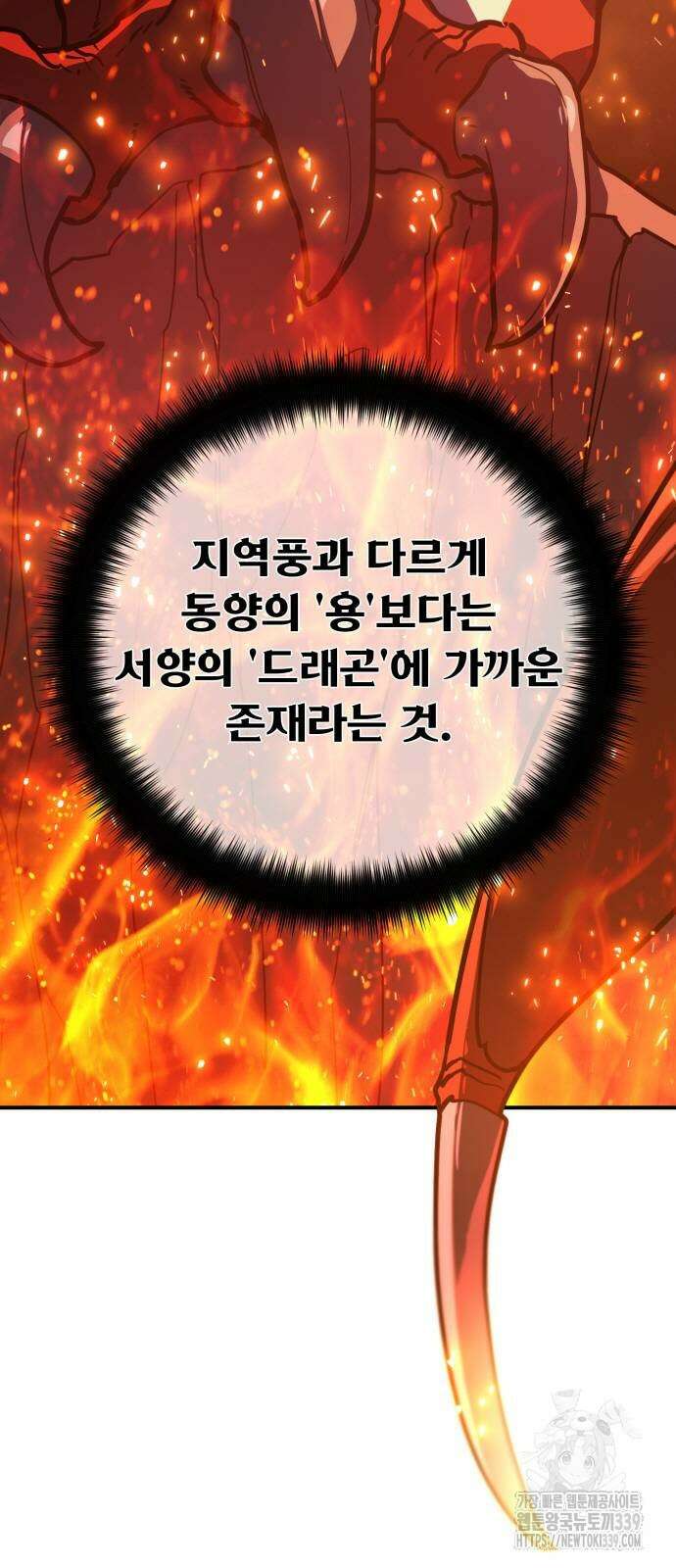 게임 최강 트롤러 87화 25